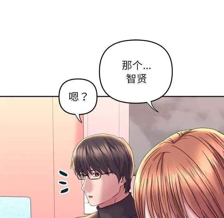 双面人 - 第23話 - page 19