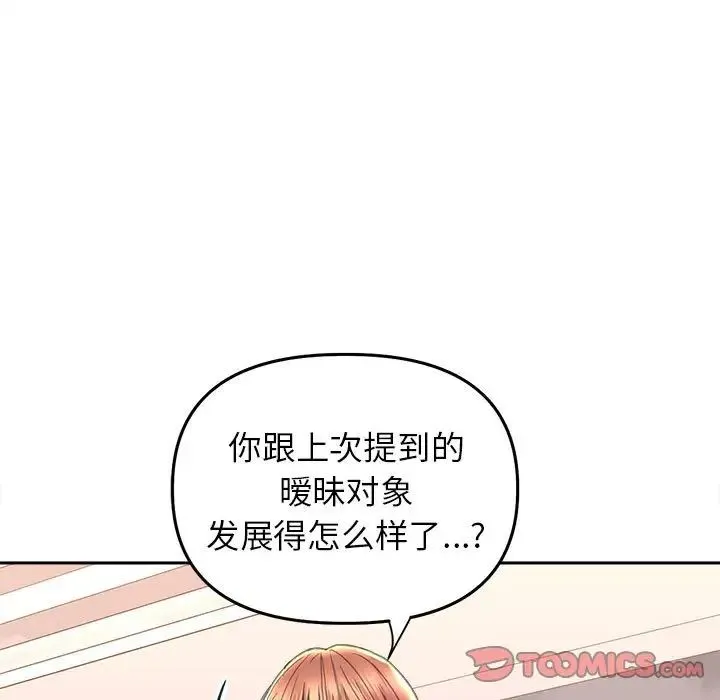 双面人 - 第23話 - page 21