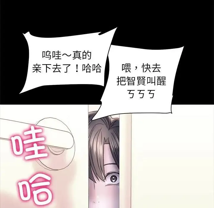 双面人 - 第23話 - page 31
