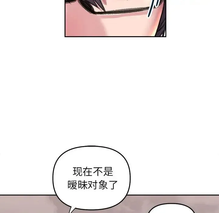 双面人 - 第23話 - page 34