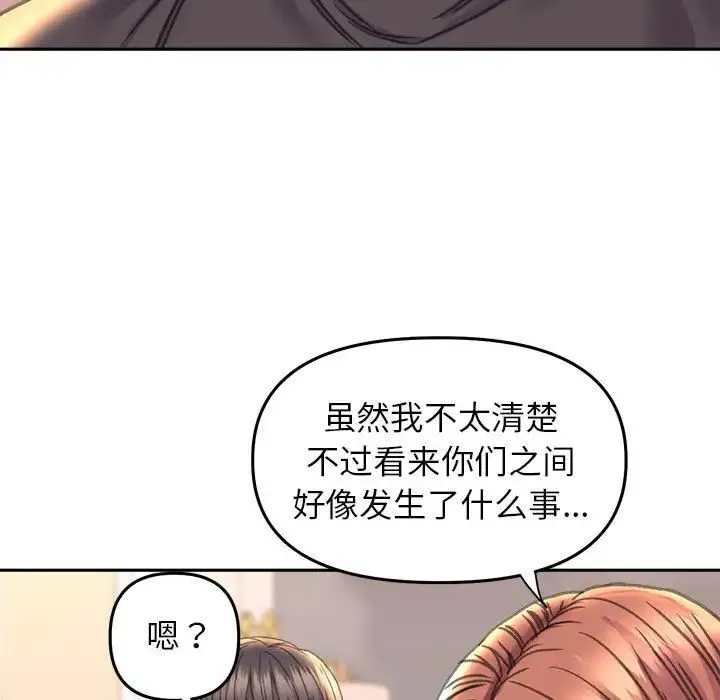 双面人 - 第23話 - page 38