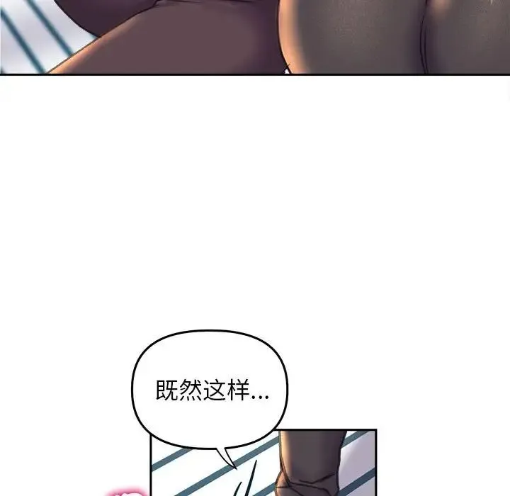 双面人 - 第23話 - page 40