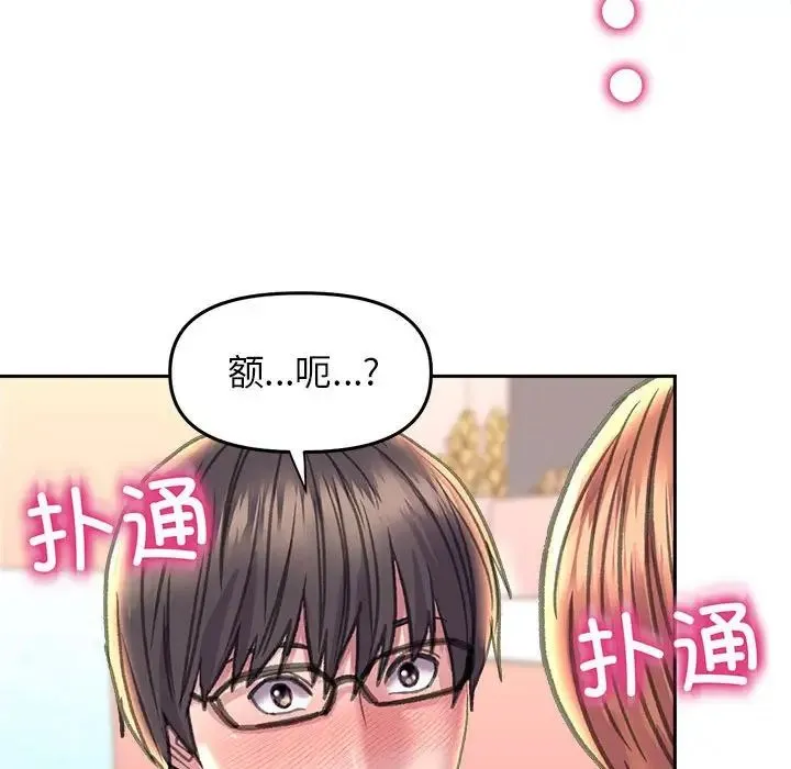 双面人 - 第23話 - page 44