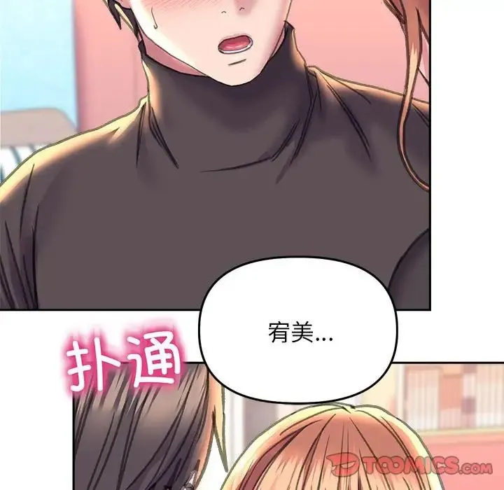 双面人 - 第23話 - page 45