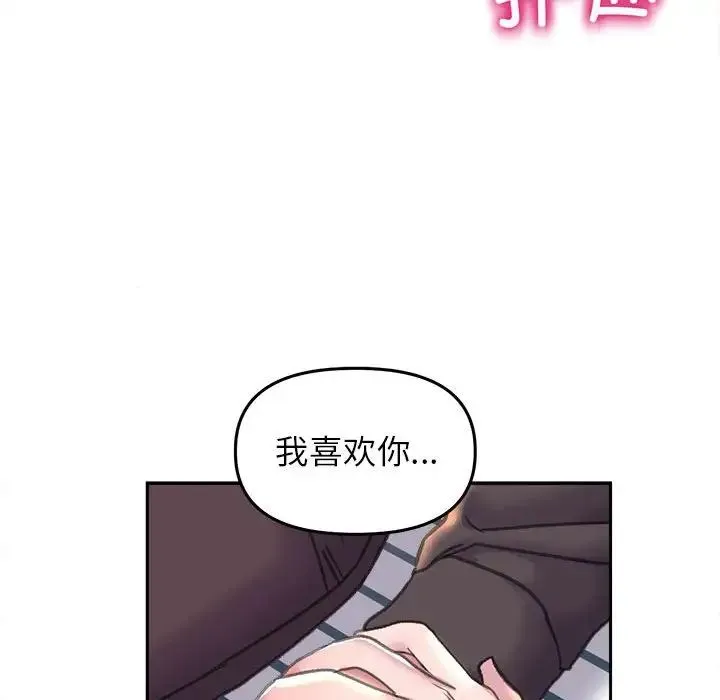 双面人 - 第23話 - page 47