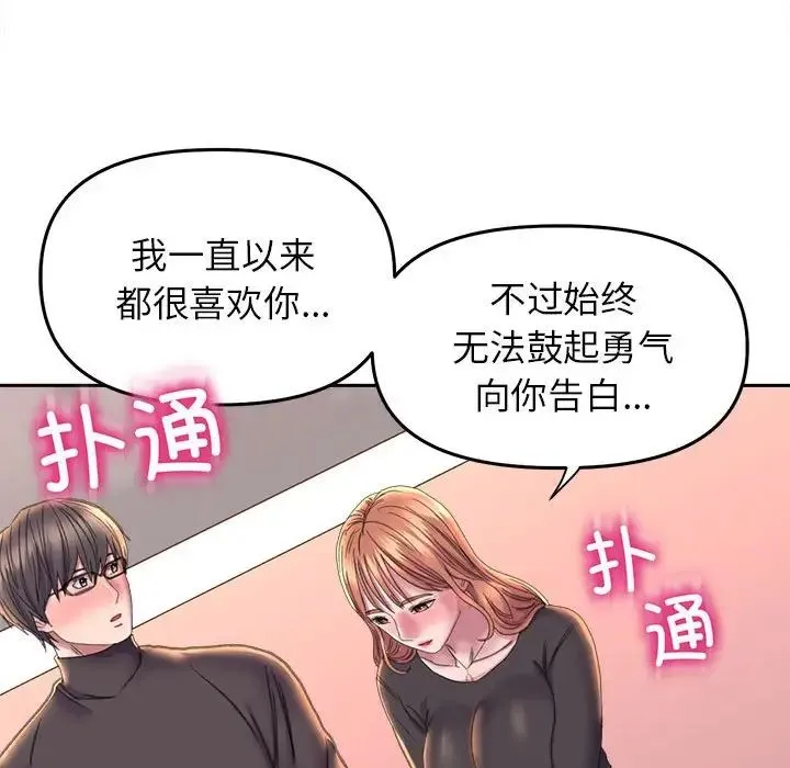 双面人 - 第23話 - page 49