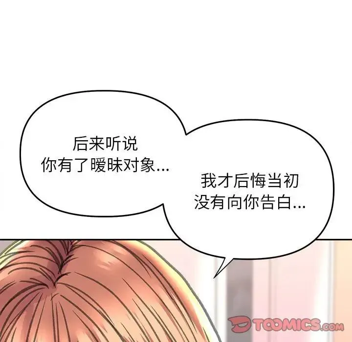 双面人 - 第23話 - page 51