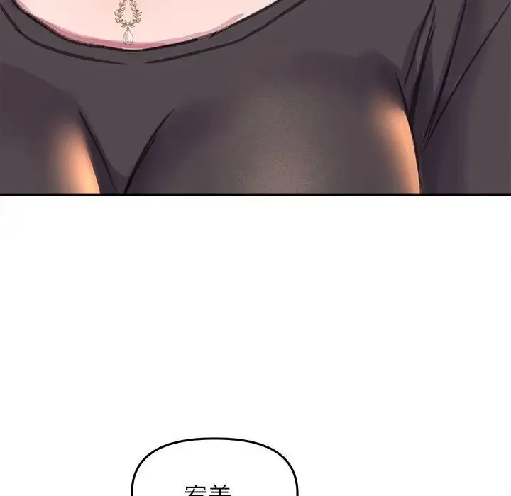 双面人 - 第23話 - page 53