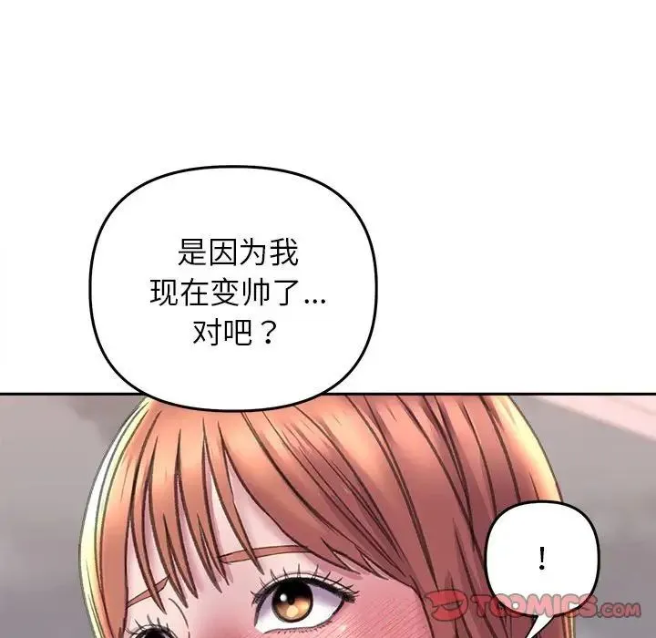 双面人 - 第23話 - page 57