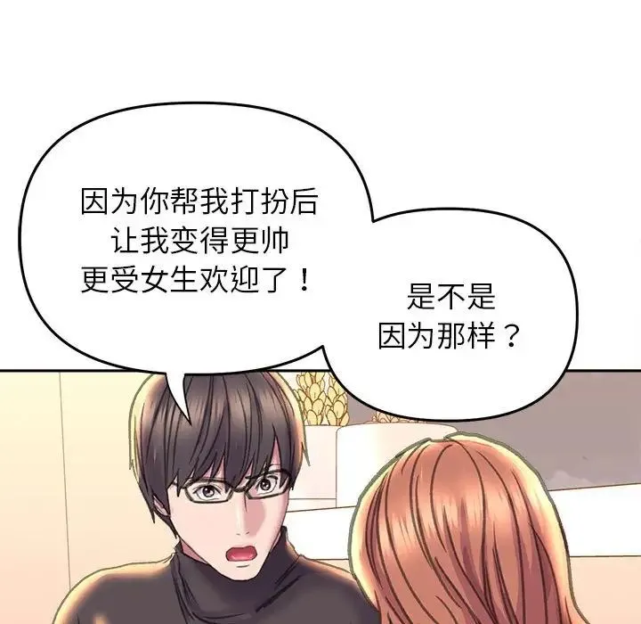 双面人 - 第23話 - page 59