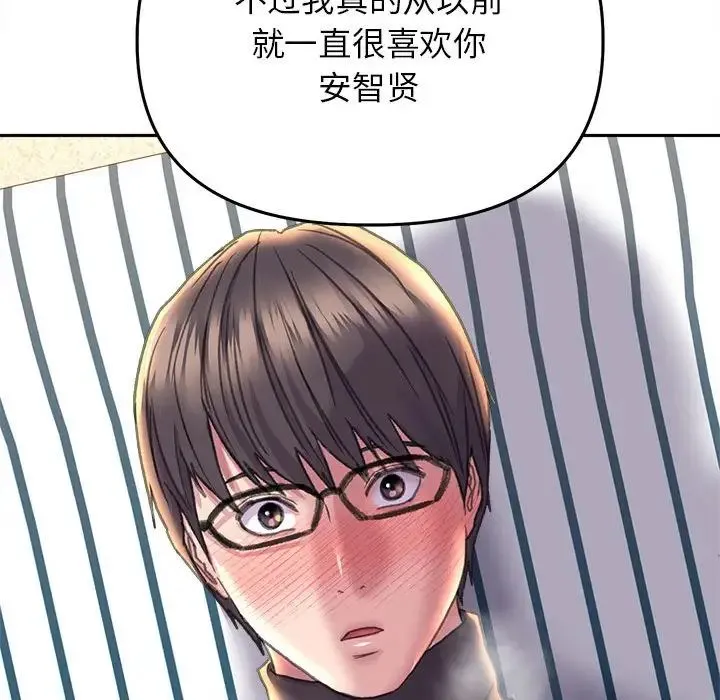 双面人 - 第23話 - page 68