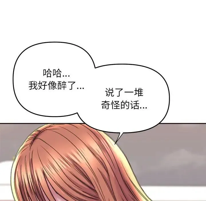 双面人 - 第23話 - page 72