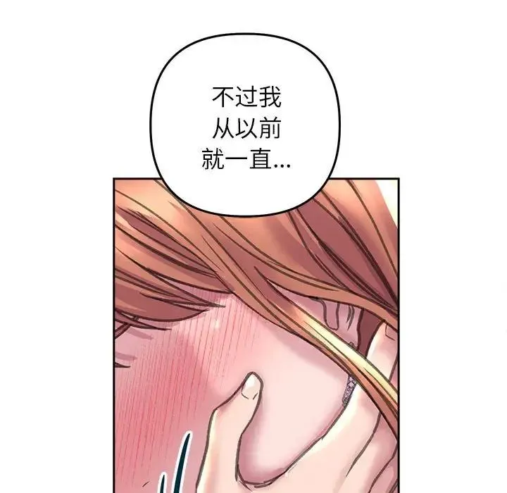 双面人 - 第23話 - page 74