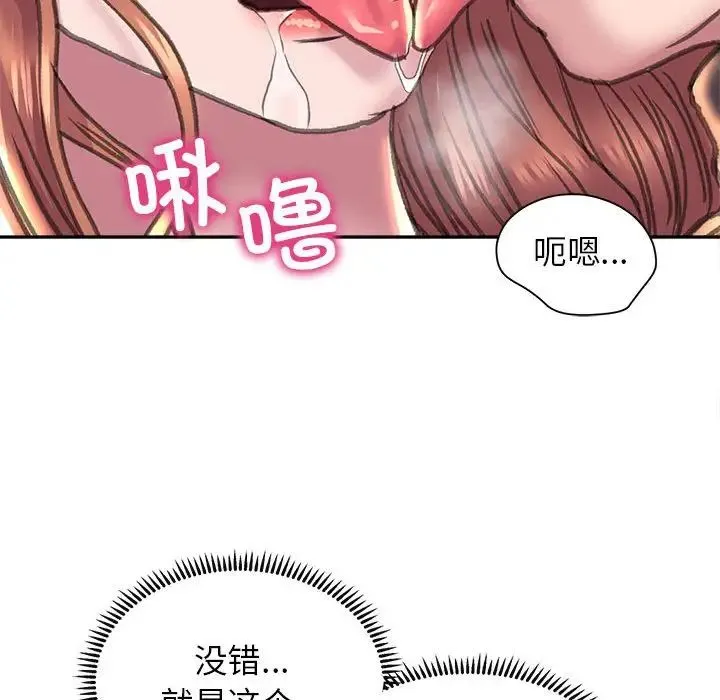 双面人 - 第23話 - page 84