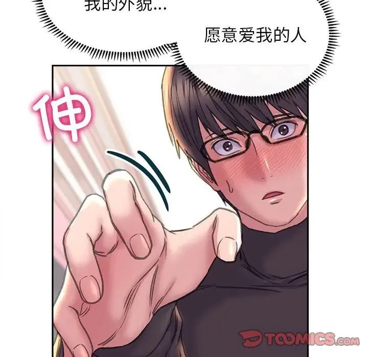双面人 - 第23話 - page 87