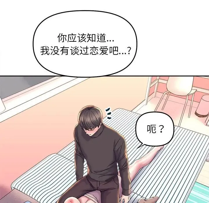 双面人 - 第23話 - page 96