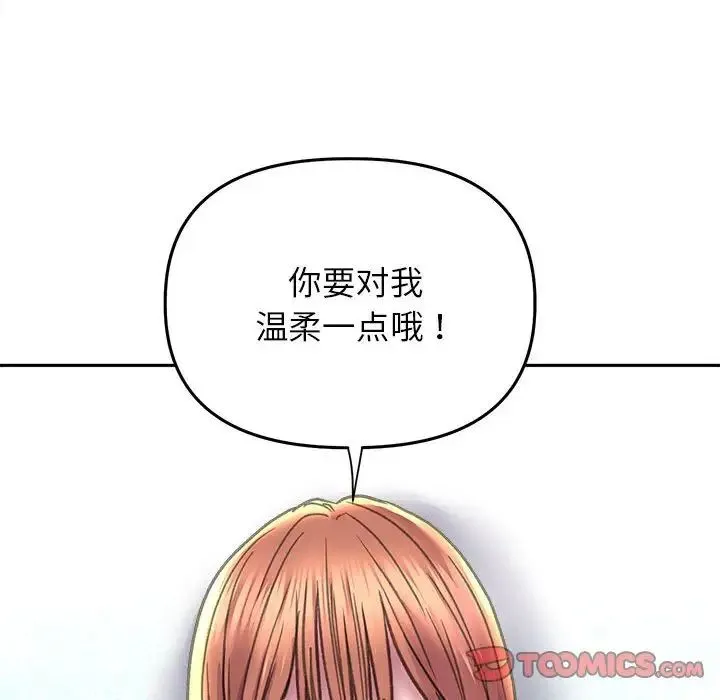 双面人 - 第23話 - page 99