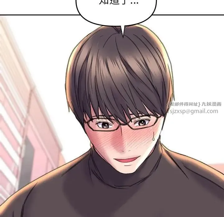 双面人 - 第23話 - page 102