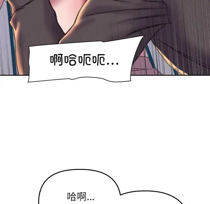 双面人 - 第23話 - page 113