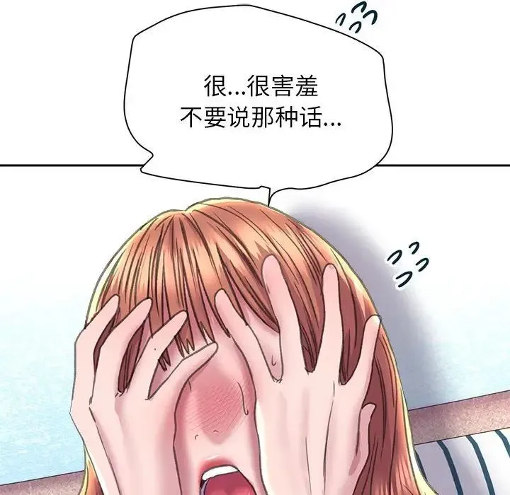 双面人 - 第23話 - page 122