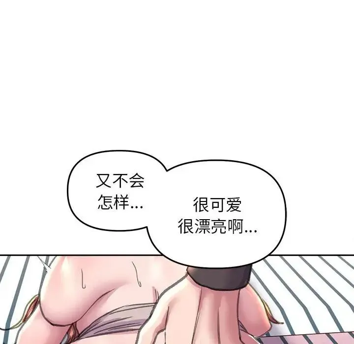 双面人 - 第23話 - page 124