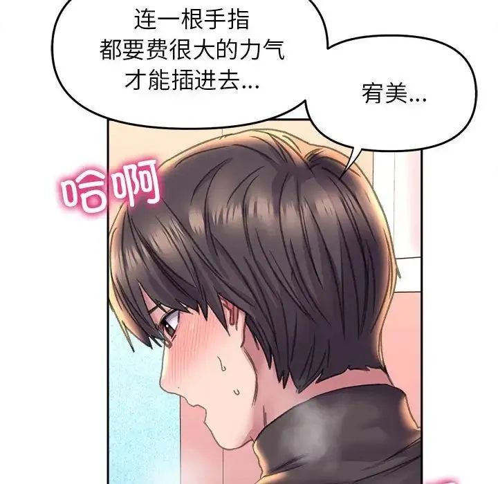 双面人 - 第23話 - page 132