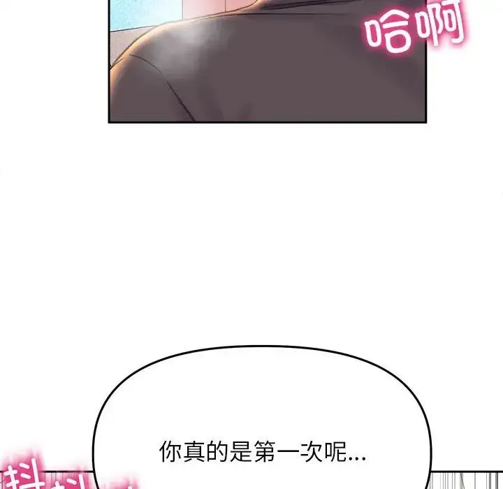 双面人 - 第23話 - page 133