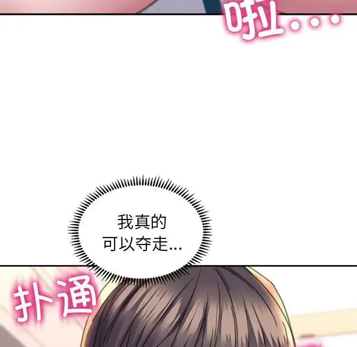 双面人 - 第23話 - page 138
