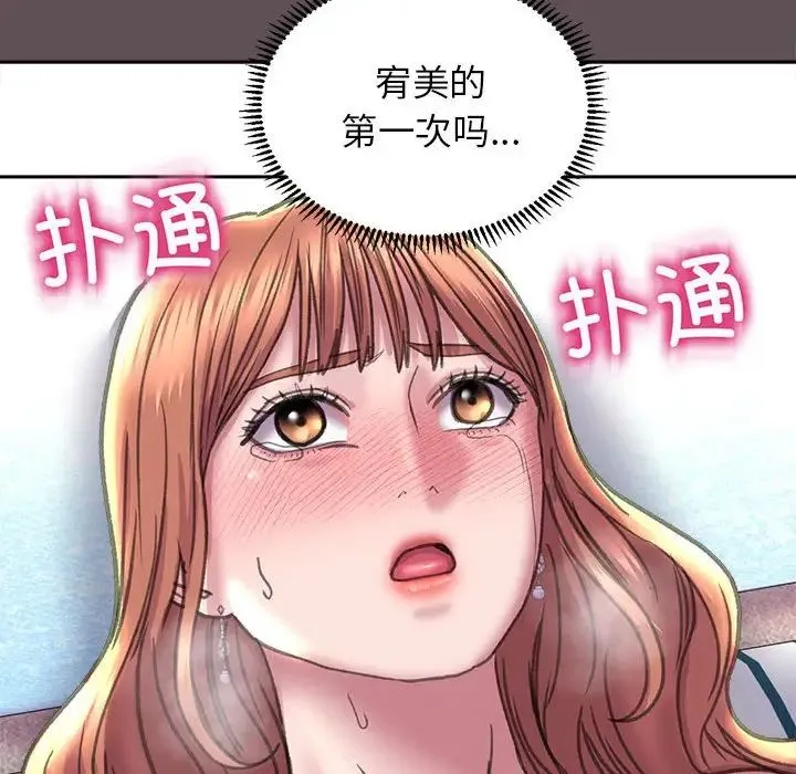 双面人 - 第23話 - page 140