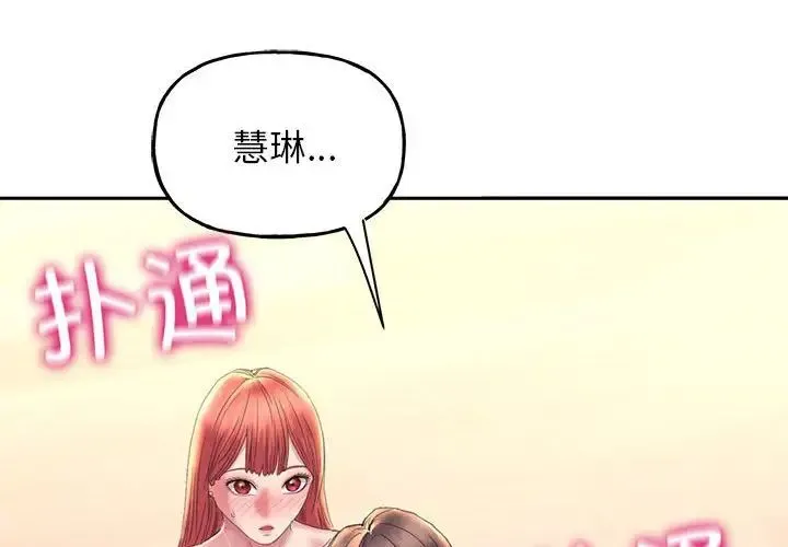 双面人 - 第5話 - page 4