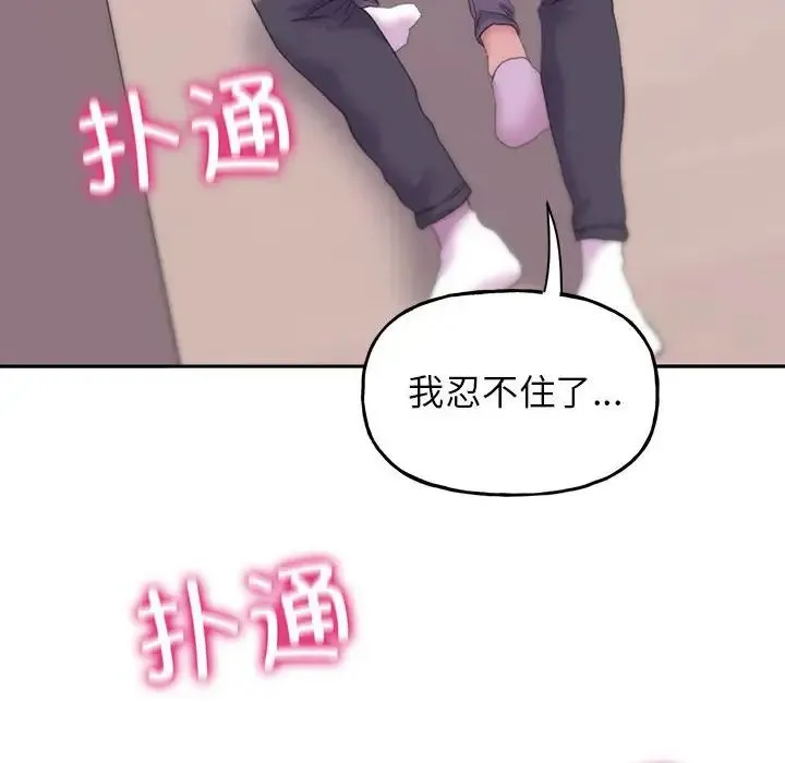 双面人 - 第5話 - page 6