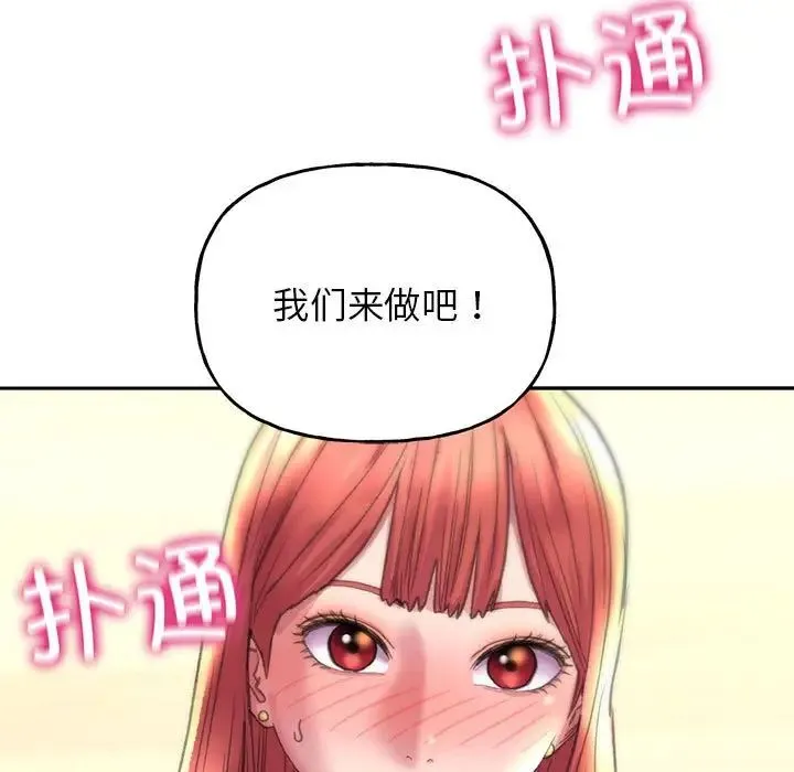 双面人 - 第5話 - page 7