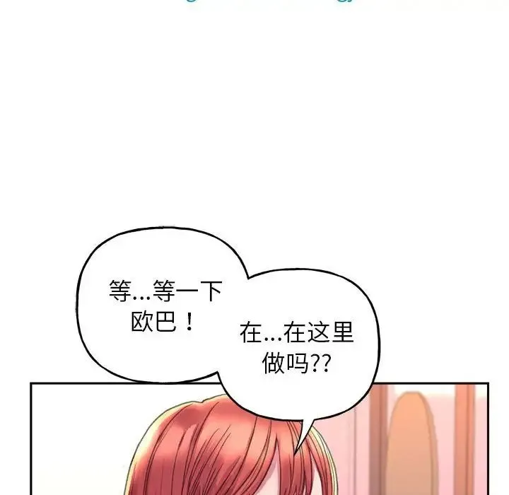 双面人 - 第5話 - page 11