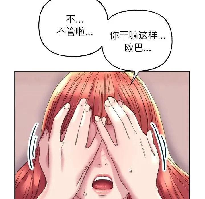 双面人 - 第5話 - page 23