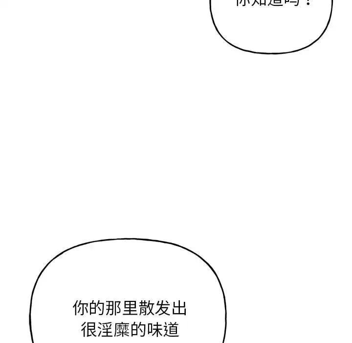 双面人 - 第5話 - page 32
