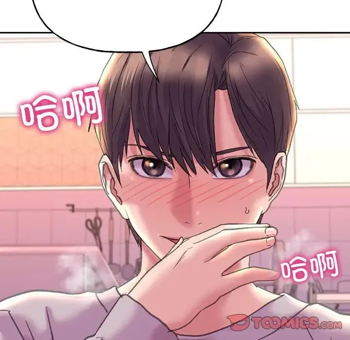 双面人 - 第5話 - page 33
