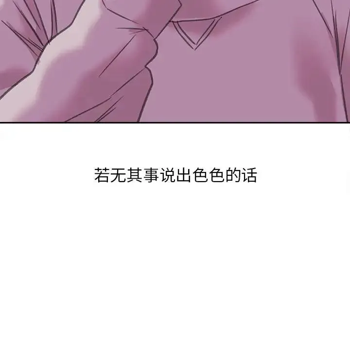 双面人 - 第5話 - page 34