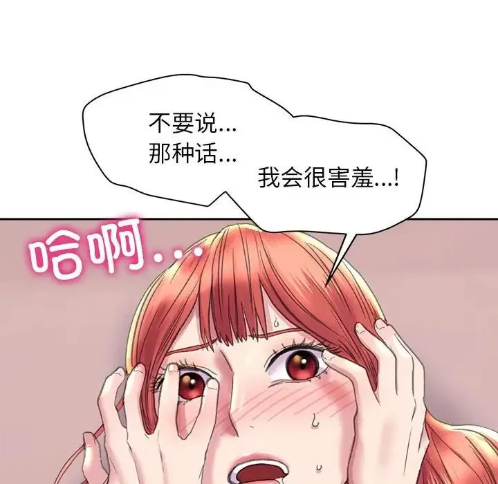 双面人 - 第5話 - page 35