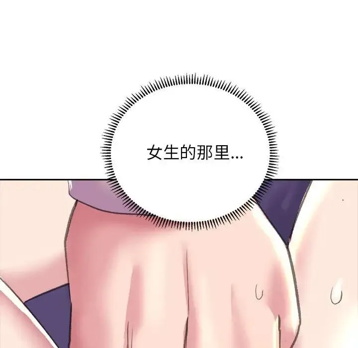 双面人 - 第5話 - page 42