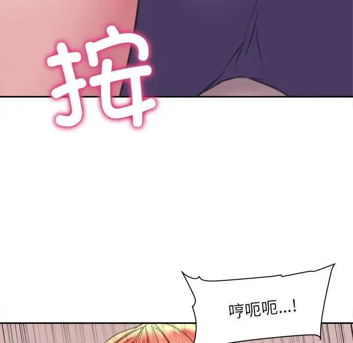 双面人 - 第5話 - page 44