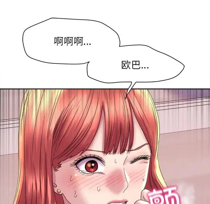 双面人 - 第5話 - page 52