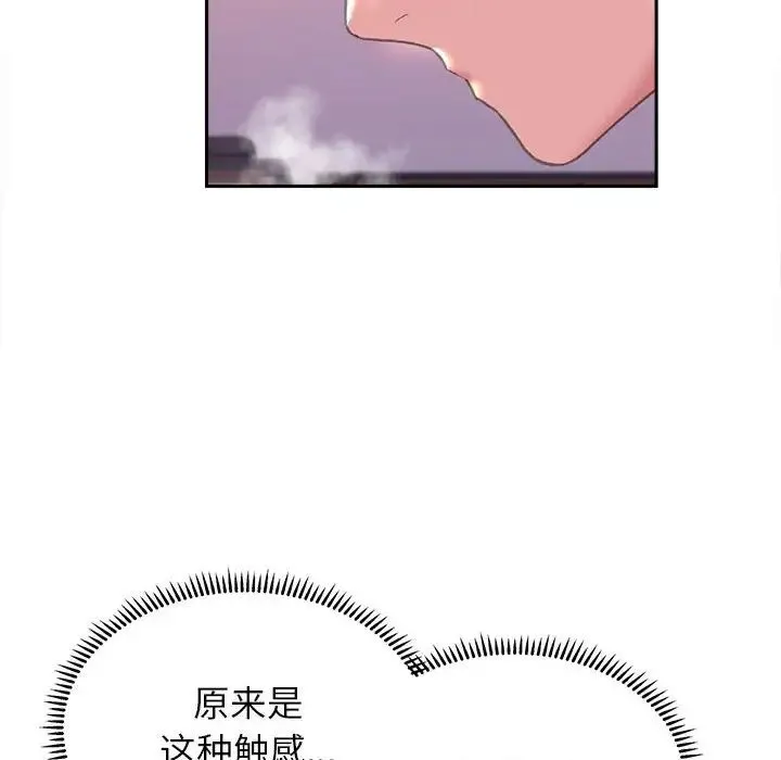 双面人 - 第5話 - page 66
