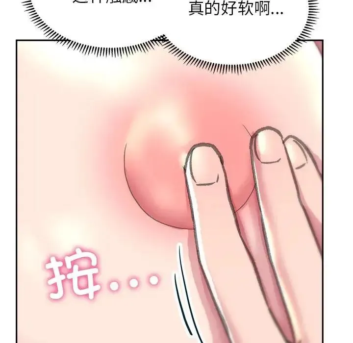 双面人 - 第5話 - page 67