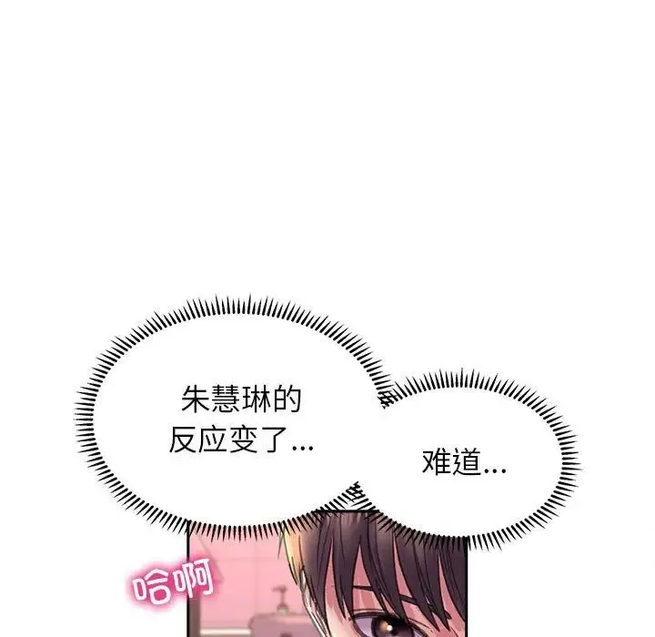 双面人 - 第5話 - page 73