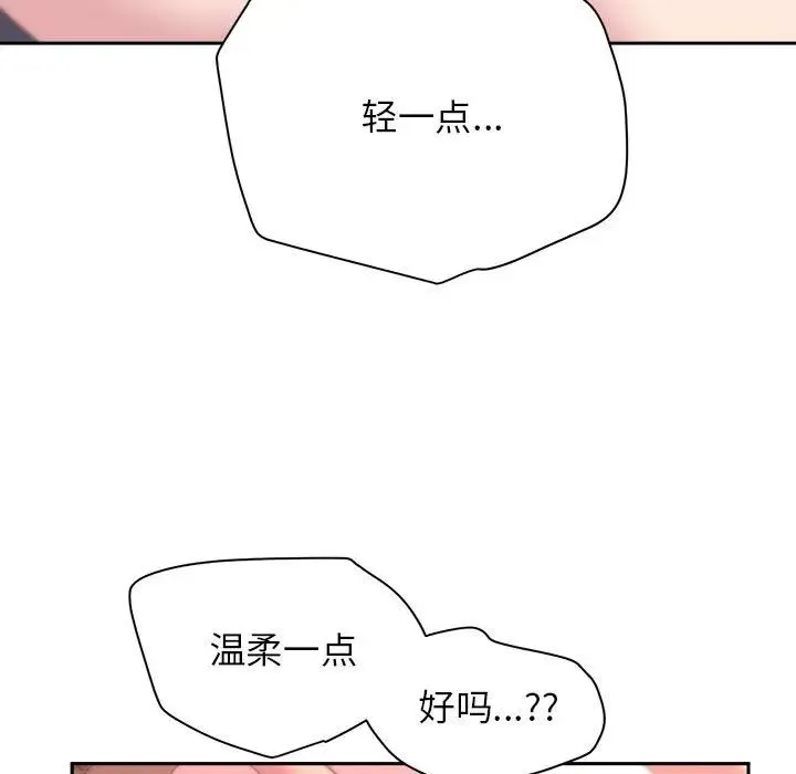 双面人 - 第5話 - page 77