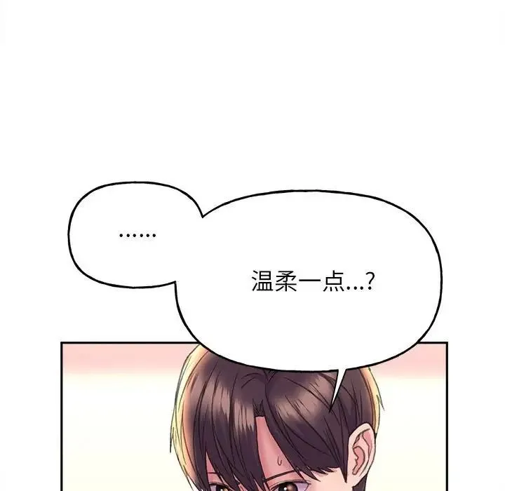 双面人 - 第5話 - page 79