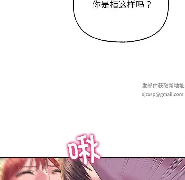 双面人 - 第5話 - page 82