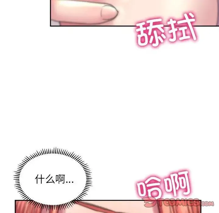 双面人 - 第5話 - page 87