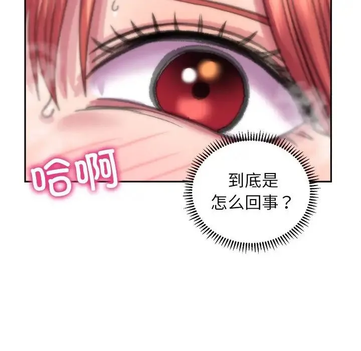 双面人 - 第5話 - page 88