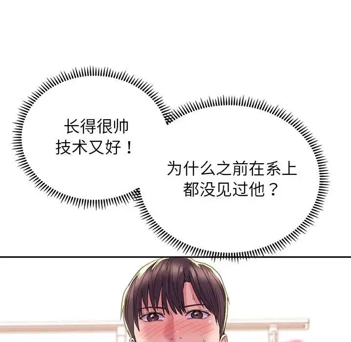 双面人 - 第5話 - page 89